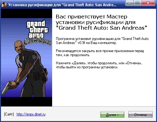 Русификатор для игры Grand Theft Auto San Andreas, купленной через Steam. .